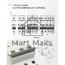 Автоматический выключатель Гарнизон CB-4763-3-25-4.5-C, ВА 47-63, 3P, 25А, 4.5кА (C)