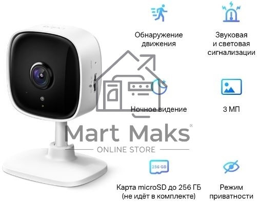 Домашняя Wi-Fi камера TP-Link Tapo C110