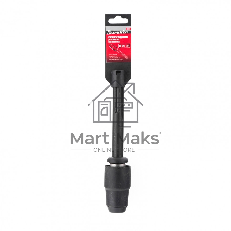 Переходник для перфоратора MATRIX 703110, пластиковый кожух, SDS Max на SDS Plus