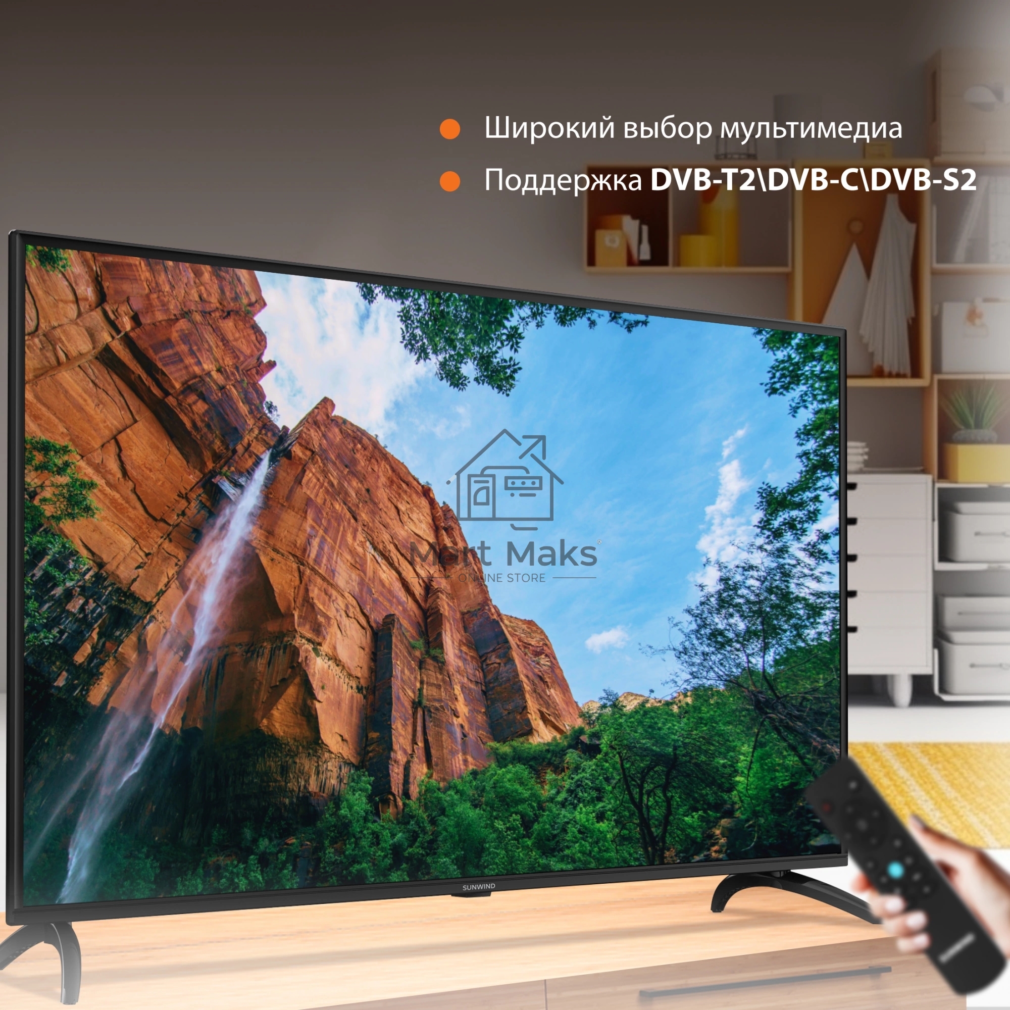 Телевизор SunWind 50
