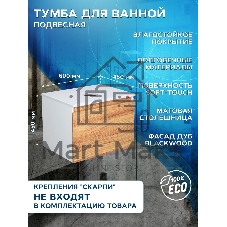 Тумба с раковиной и выпуском (Тумба Bau Dream Blackwood 60, умывальник BAU Nimb 50х36, выпуск клик клак, хром)