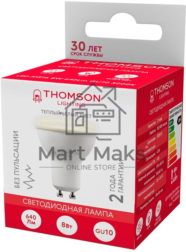 Лампа светодиодная Hiper THOMSON LED MR16 8W 640Lm GU10 3000K TH-B2053