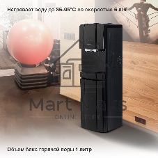 Кулер для воды Starwind SW-1001CB, верхняя загрузка, нагрев 95 °С, охлаждение 4 °С, черный