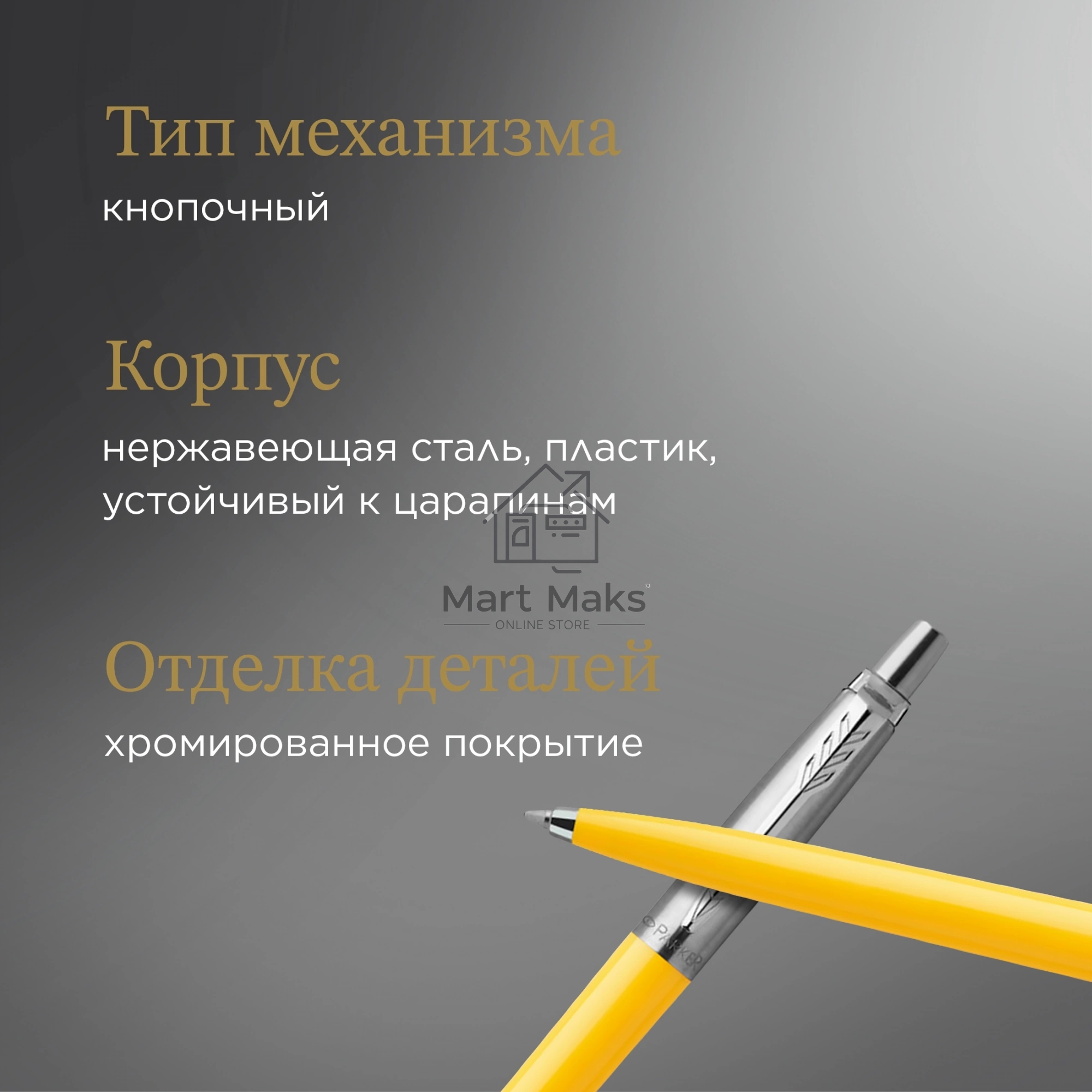 Ручка шариковая Parker Jotter Originals (CW2076056) Yellow CT M, синие чернила, блистер