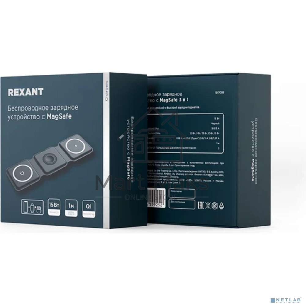 Беспроводное зарядное устройство Rexant с MagSafe 3в1, Qi, 15Вт, черный