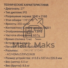 Монитор 27