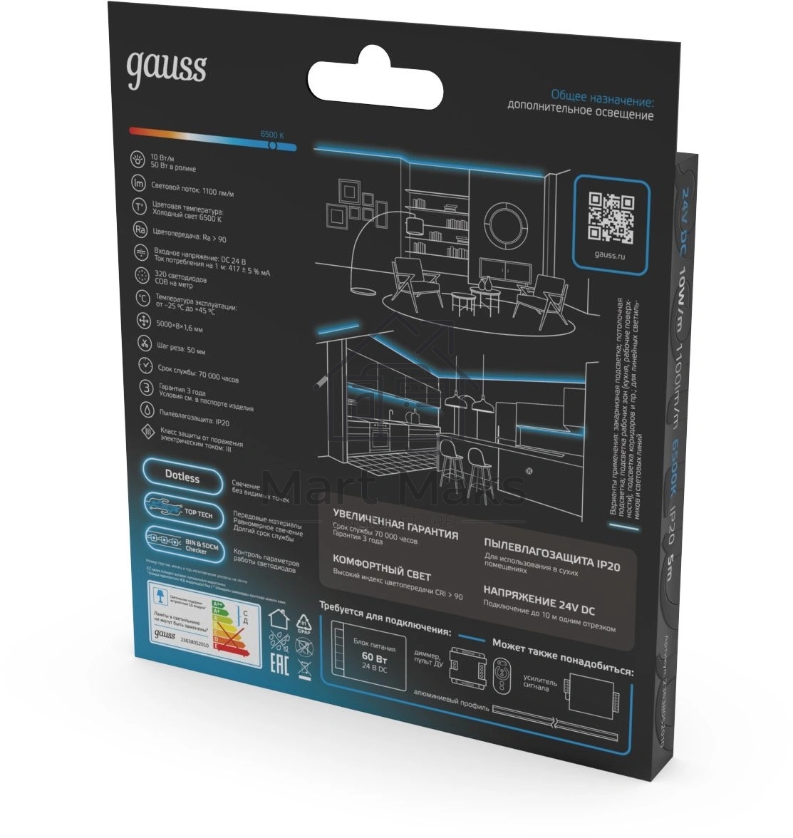Лента Gauss COB 5м (23638052010)