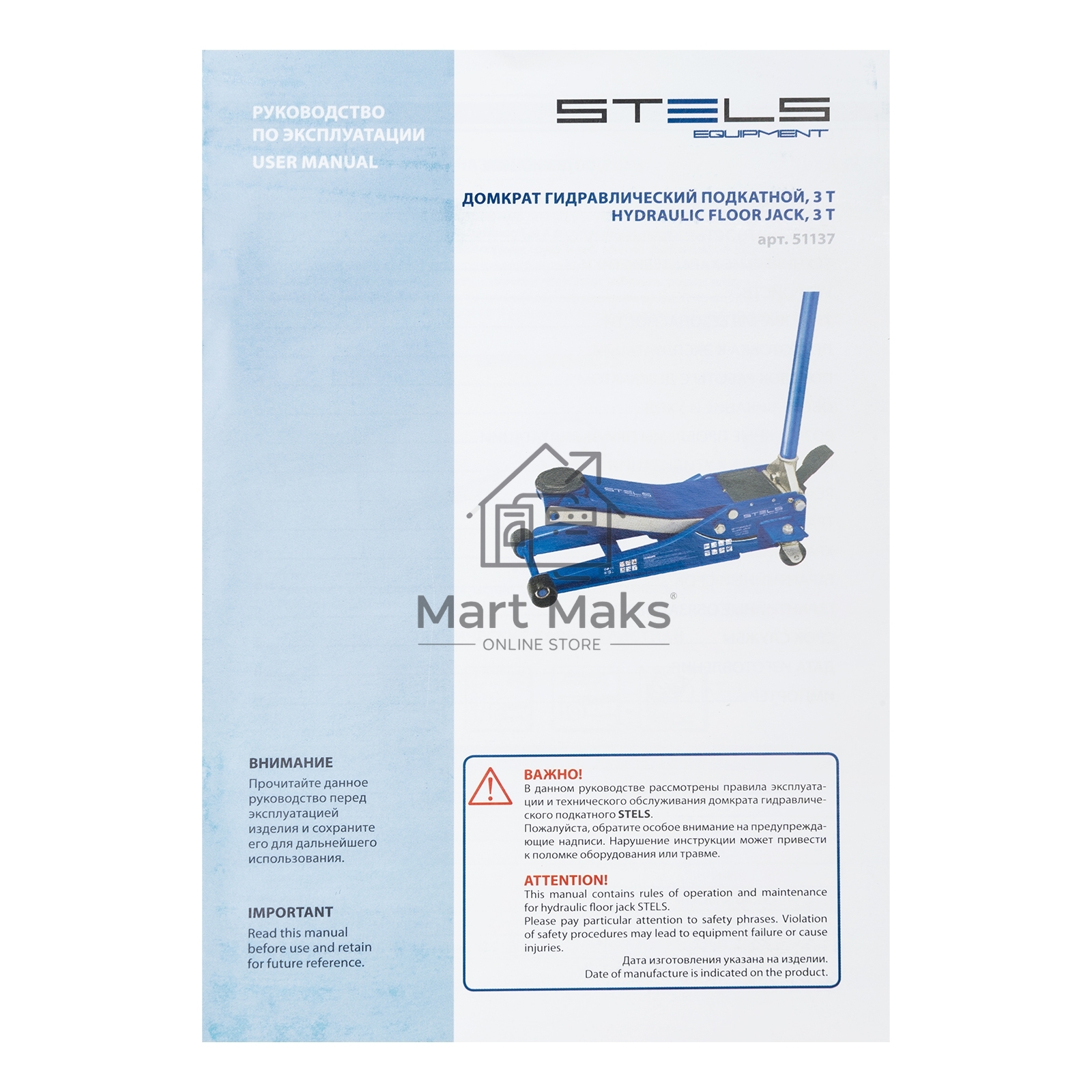 Домкрат STELS QUICK LIFT 51137 гидравлический подкатной, быстр,подъем, 3т