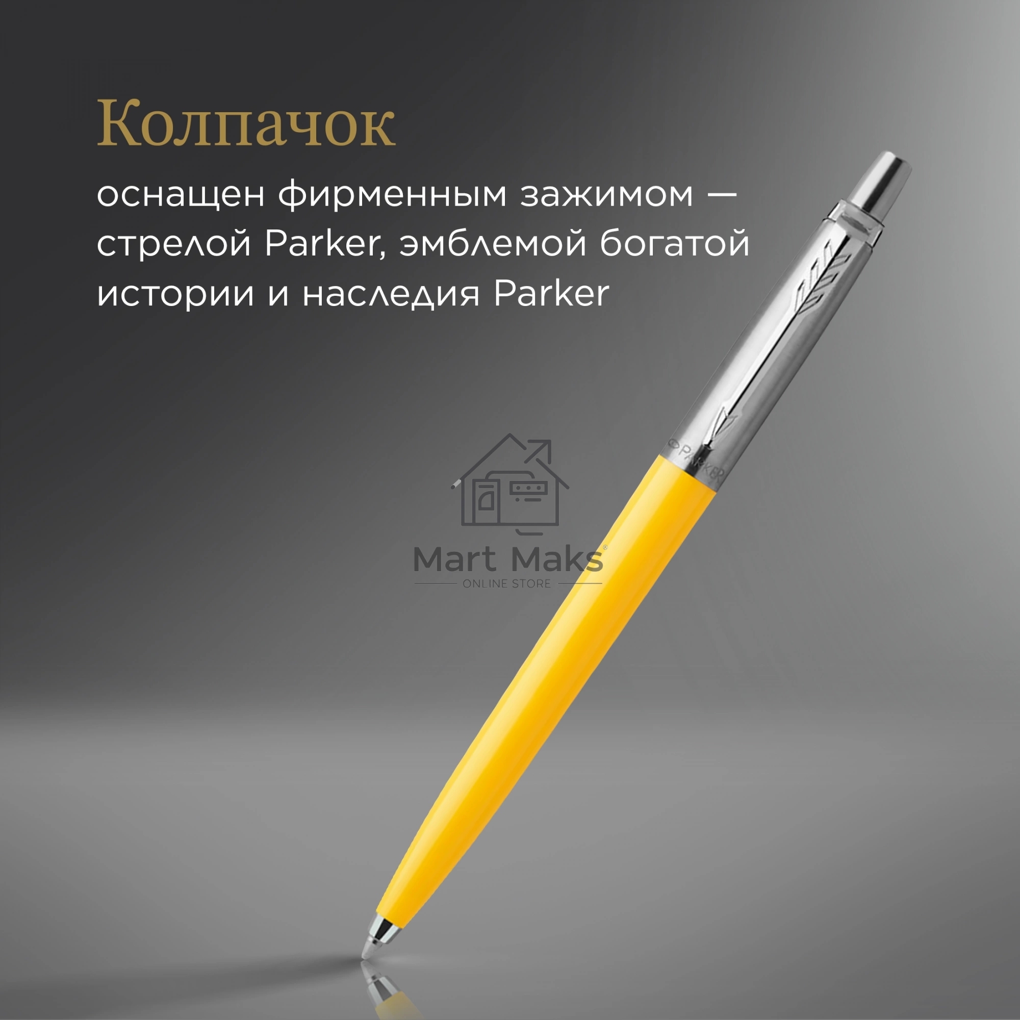 Ручка шариковая Parker Jotter Originals (CW2076056) Yellow CT M, синие чернила, блистер
