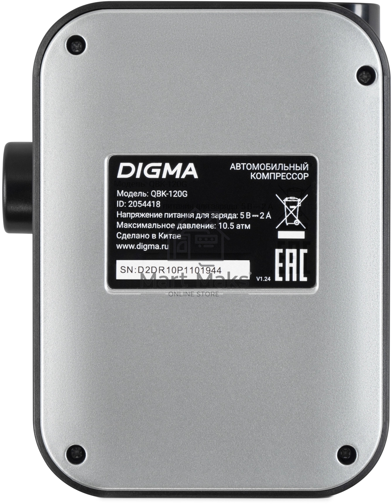 Автомобильный компрессор Digma QBK-120G серый, шланг 0.2м