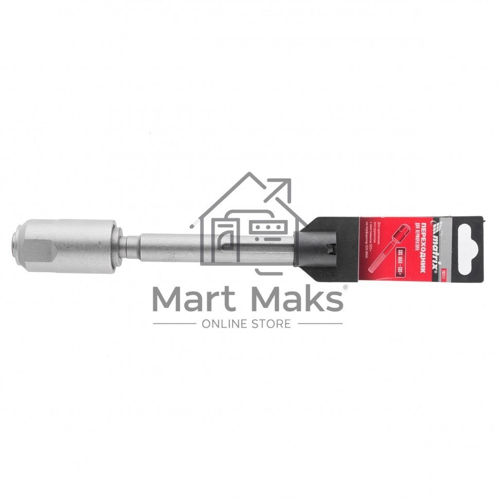 Переходник для перфоратора SDS MAX на SDS PLUS Matrix