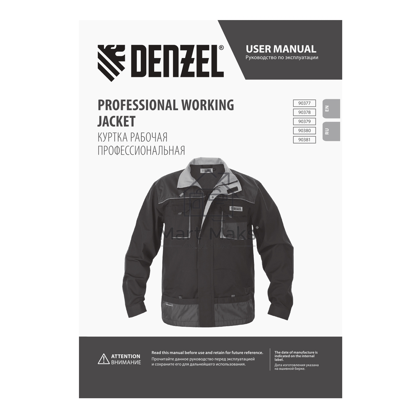 Куртка профессиональная рабочая, 65% полиэстер 35% хлопок, L Denzel