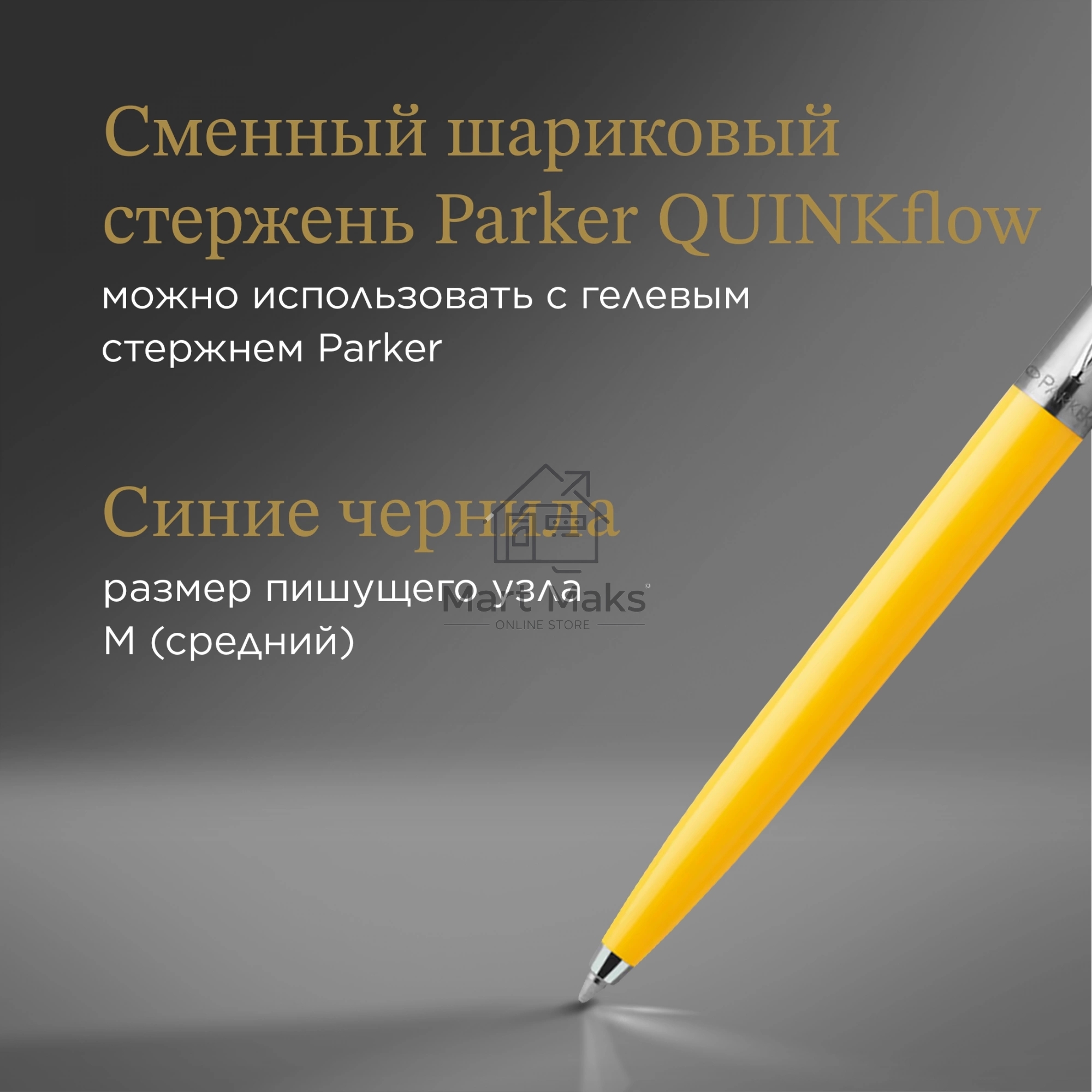 Ручка шариковая Parker Jotter Originals (CW2076056) Yellow CT M, синие чернила, блистер