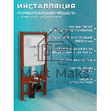 Комплект BAU 6 в 1: инсталляция BAU PRO для подвесного унитаза, унитаз подвесной безободковый вихревой со скрытым сливом Bau Stil Hurricane-5, сиденье быстросъемное микролифт, клавиша BAU Light антивандальная, нерж. сталь хром