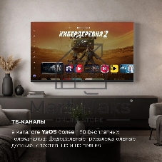 Телевизор Hyundai 43