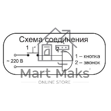 Звонок дверной проводной Соло электрон. гонг регул. громкости 220В 80-90дБА бел. Тритон СЛ-04Р