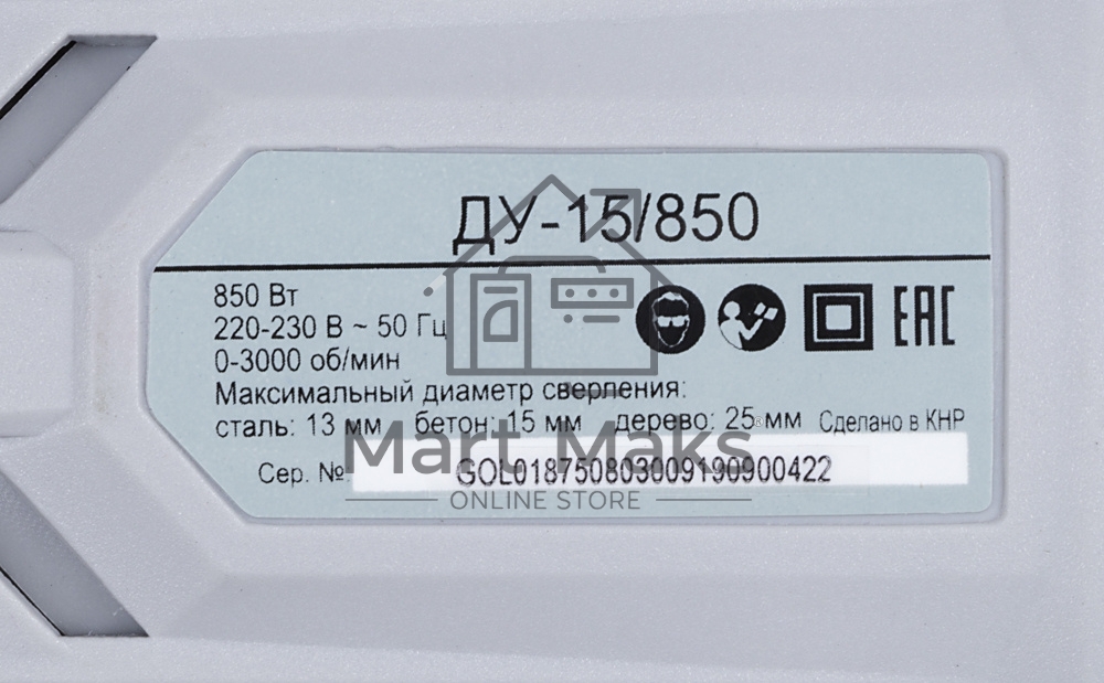Дрель ударная Ресанта ДУ-15/850 850Вт патрон:кулачковый реверс