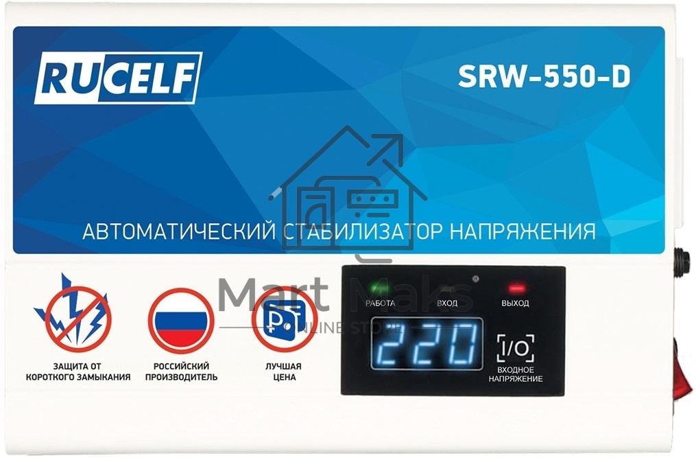 Стабилизатор напряжения Rucelf SRW-550-D 0.5кВА однофазный белый