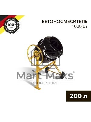 Бетоносмеситель Kranz KR-200 1000 Вт, 200 л, чугунный венец, 23 об/мин