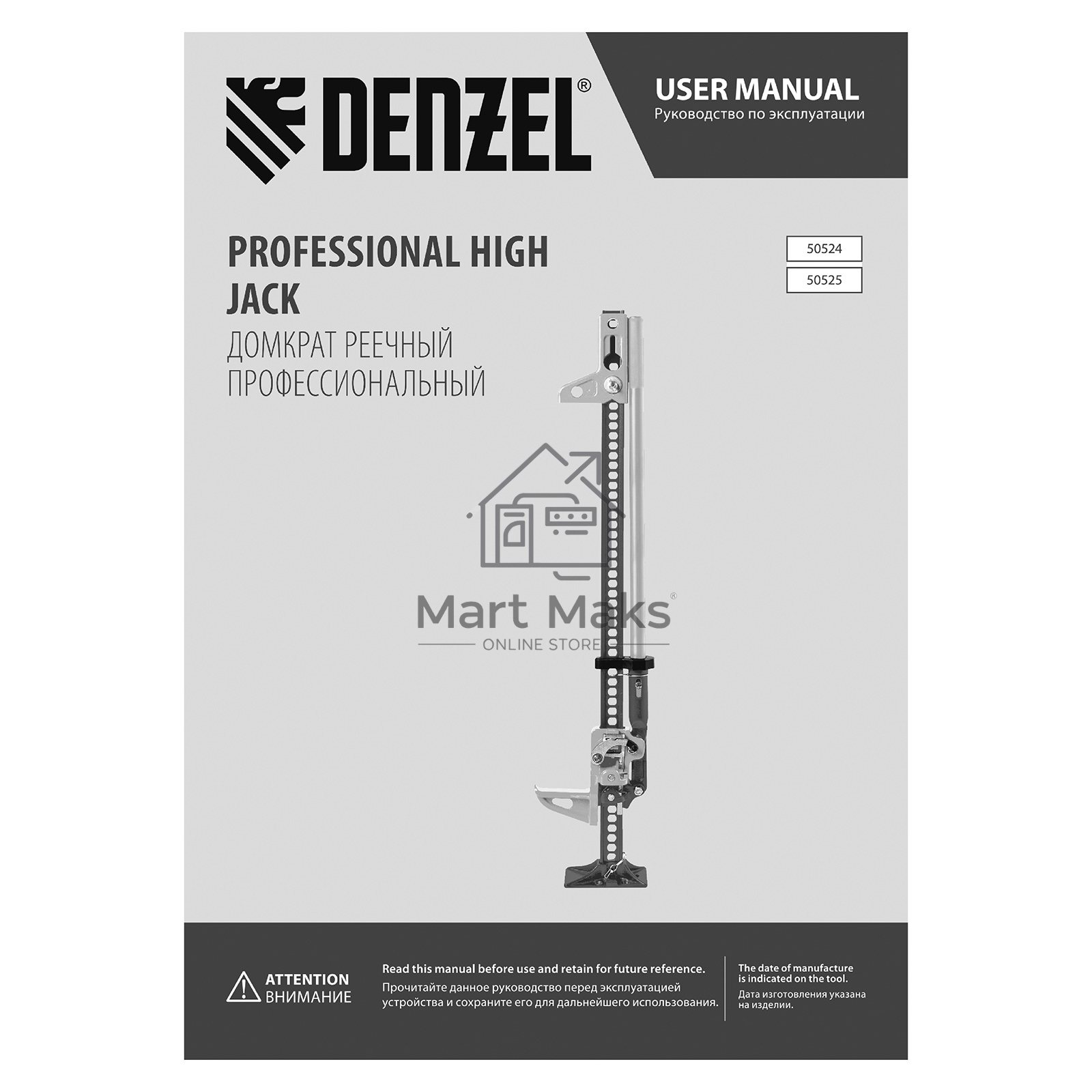Домкрат реечный профессиональный, 3,5 т, 115-1040 мм, High Jack Denzel
