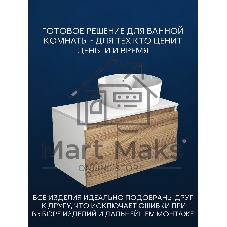 Тумба с раковиной (Тумба подвесная Bau Dream Blackwood 80 + Раковина овальная накладная BAU Nimb 51х41, с отверстием под смеситель, белая)