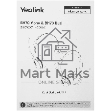 Гарнитура беспроводная Yealink BH70 Dual UC USB-A 1208664