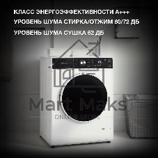 Стиральная машина Hyundai WFD8216 белый, загрузка фронтальная 8/5 кг (с сушкой), 1200 об/мин, класс: A+++
