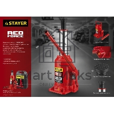 Домкрат STAYER 43160-2_z01 гидравлический бутылочный red force 2т 181-345мм