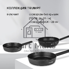 Сковорода Rondell Trumpf RDA-1342 круглая 24 см покрытие: Xylan Plus ручка несъемная (без крышки) черный