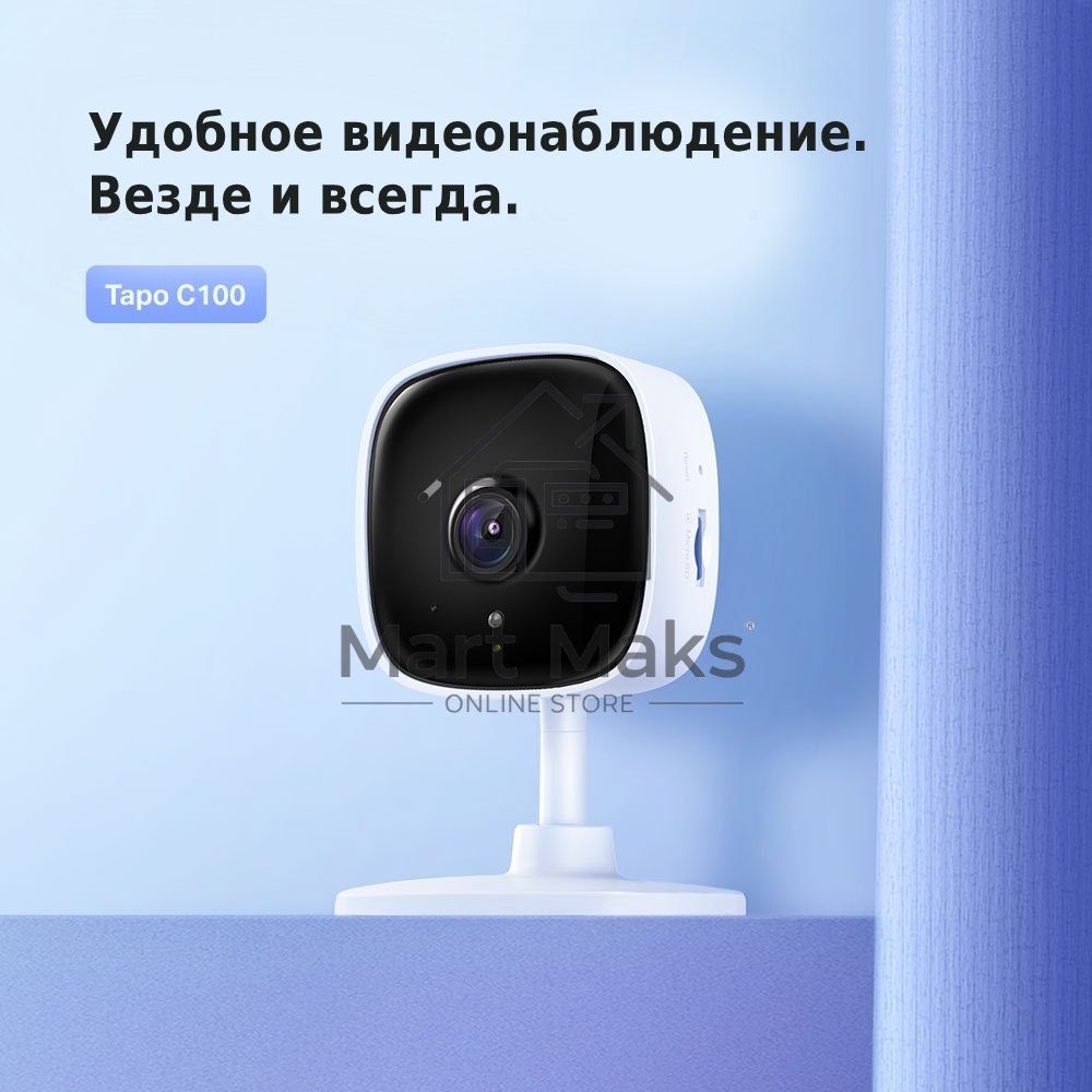 Камера IP TP-Link 1080P indoor IP camera, Night Vision, Motion Detection, 2-way Audio, one Micro SD card slot