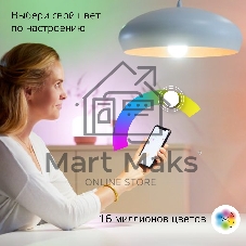 Лампа Светодиодная Gauss Smart Home RGbW E27 A60 10 Вт 2700-6500K 1/10/100
