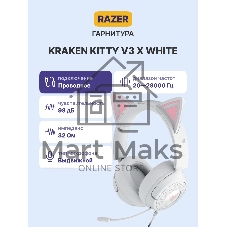 Гарнитура Razer Kraken Kitty V3 X белый, проводная, 3.5 мм