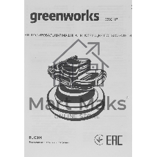 Полировальная машина аккумуляторная GreenWorks G24BU10, 24 В, без АКБ и ЗУ (3502107)