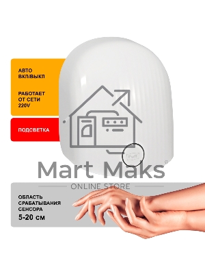 Сушилка для рук Puff 8909 1200Вт белый