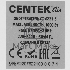 Обогреватель масляный Centek CT-6221-5 (5 секций) белый, 400/600/1000 Вт, 12,5 м2, 3 режима, термостат