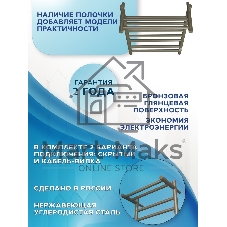 Полотенцесушитель электрический с полкой BAU Stil Shelf 50х80, 7 планок, универсальный, антикварная