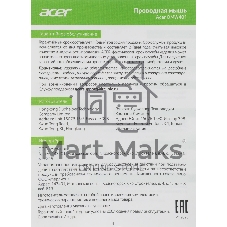 Мышь проводная Acer OMW401 белый, 2000 dpi, USB, кнопки - 4