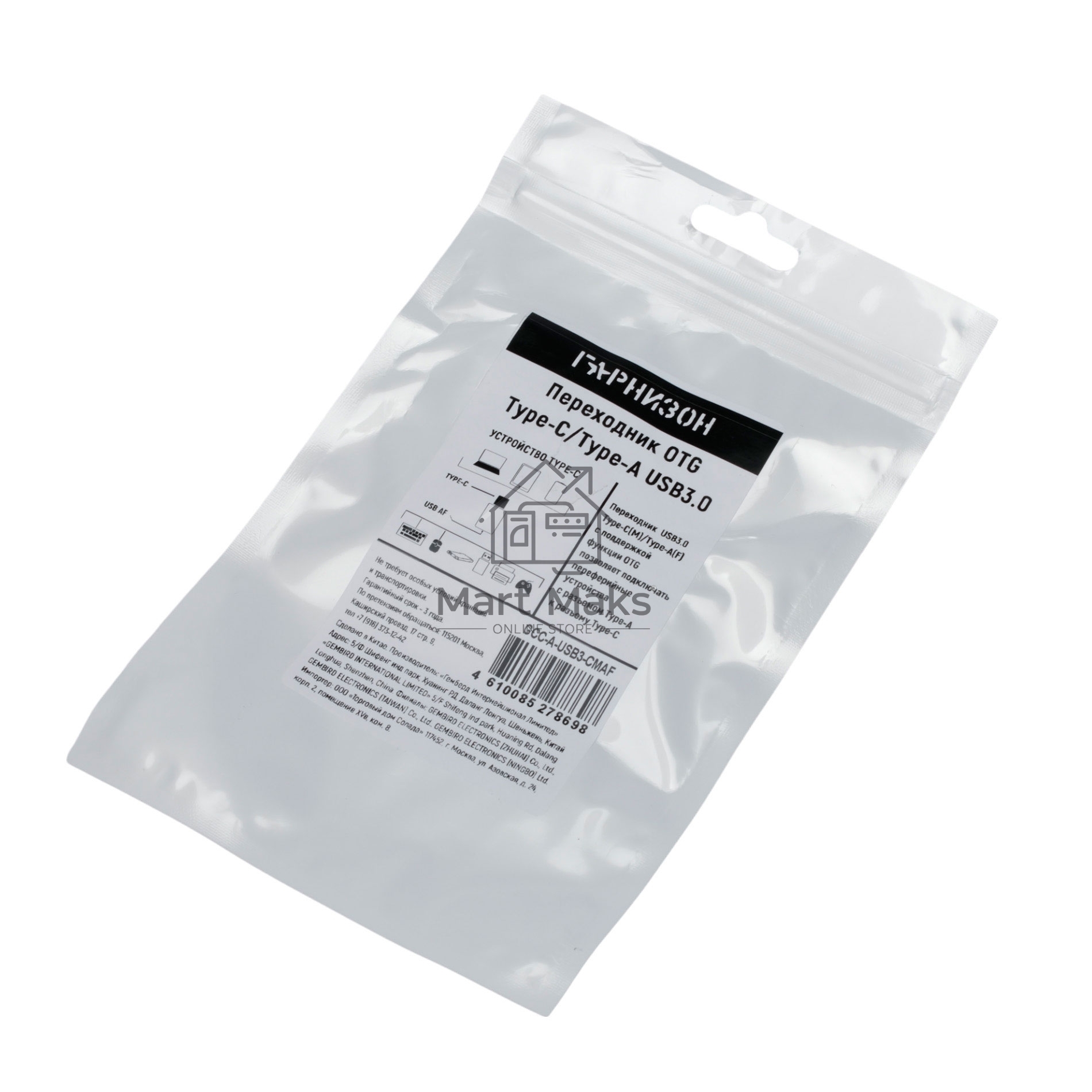 Переходник USB3.0 Гарнизон GCC-A-USB3-CMAF, Type-C(M)/AF, с поддержкой OTG, черн, пакет