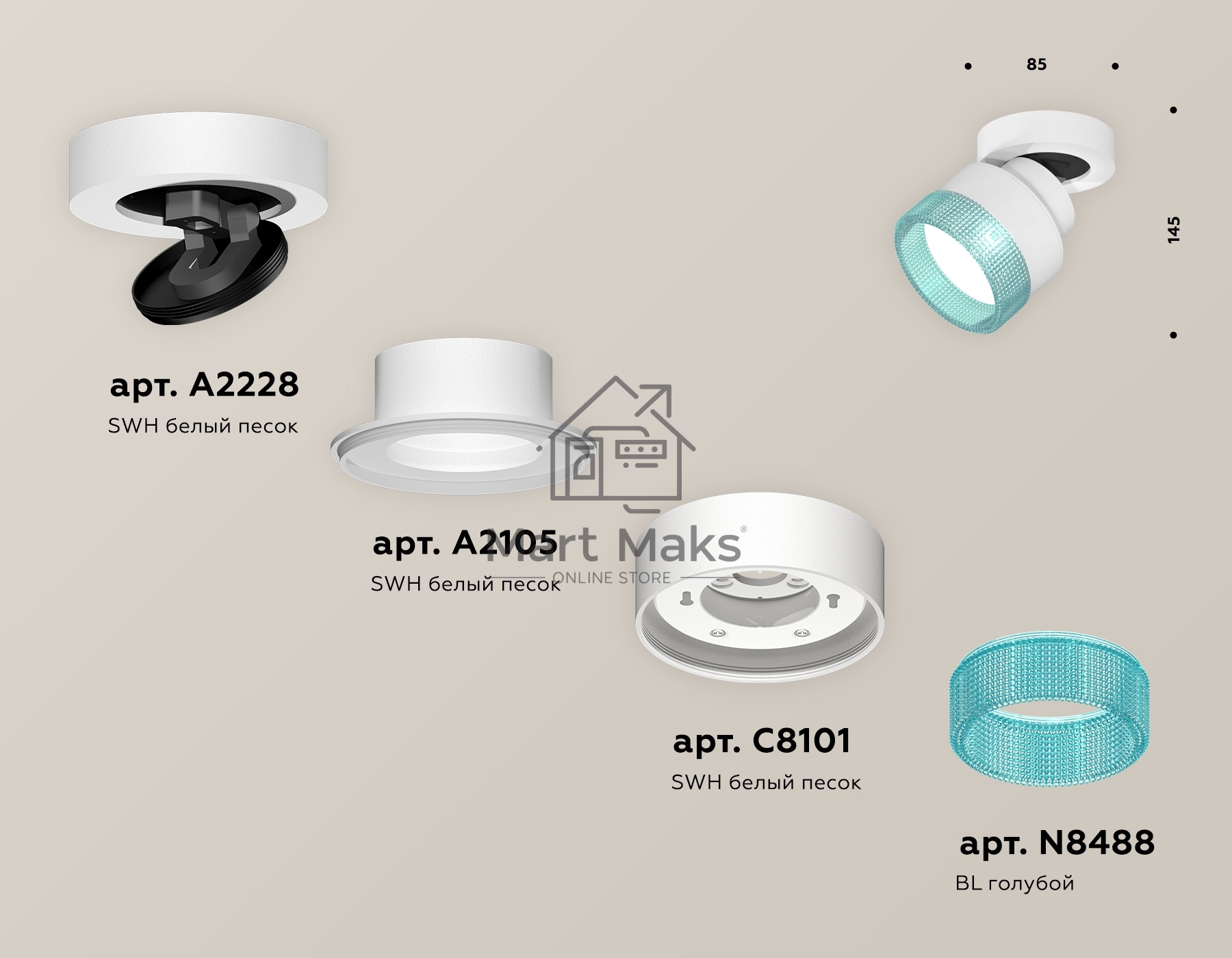 Светильник Ambrella Light XM8101043 SWH/BL белый песок/голубой GX53 (A2228, A2105, C8101, N8488)