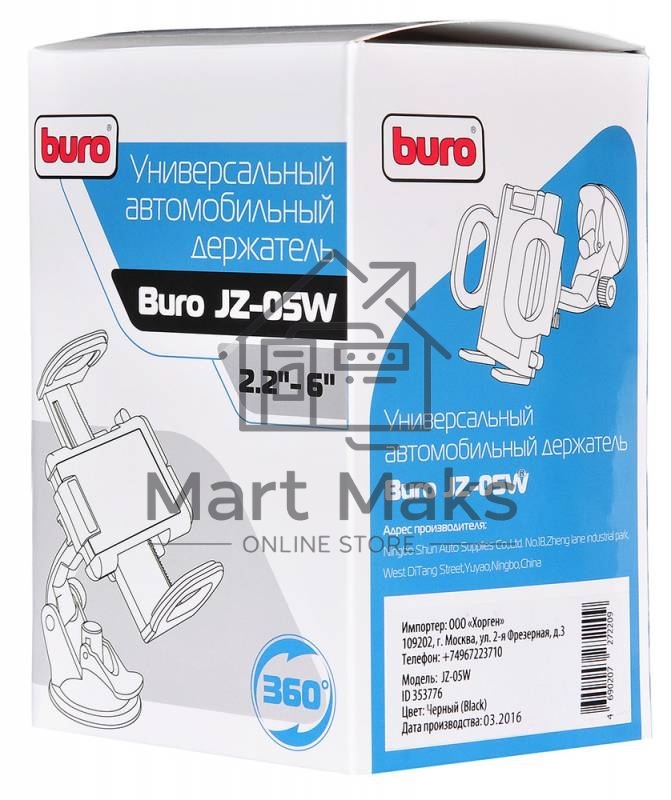 Держатель Buro 2.2