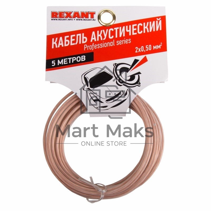 Кабель акустический Rexant 2х0,50 мм², прозрачный SILICON, мини-бухта 5 м