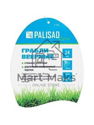 Веерные PALISAD 61790 грабли с деревянным черенком стальные усилинные покрытые эпоксидом luxe