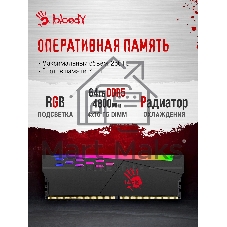 Компьютер Bloody BD-PC CZ79C3 MT i7 13700KF (3.4) 64Gb SSD 1Tb RTX 5080 16Gb Win 11H 64 GbitEth 850W черный (2086027)