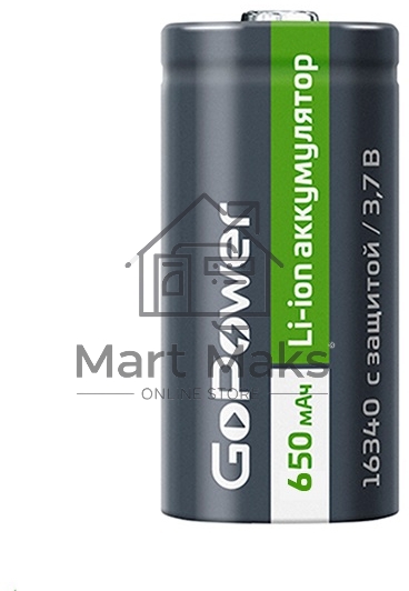 Аккумулятор GoPower Li-ion 16340 PK1 3.7V 650mAh с защитой