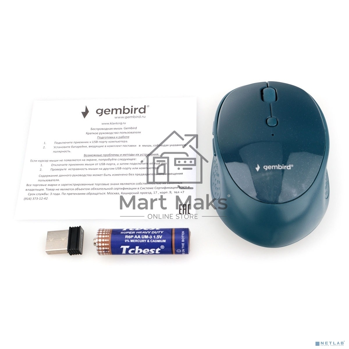 Мышь беспроводная Gembird MUSW-550 синий, 1600 dpi, радиоканал, Bluetooth, USB, кнопки - 6