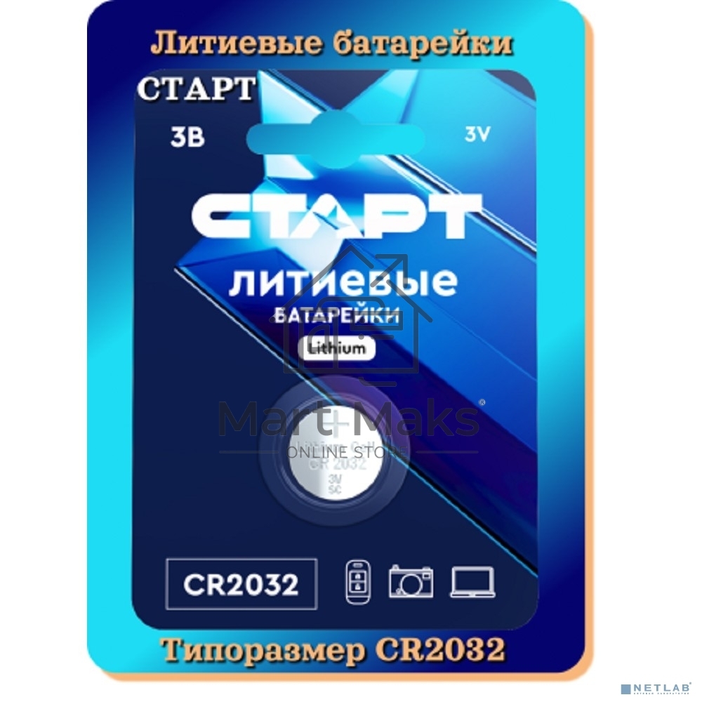 Батарейки СТАРТ CR2032-BL1 BLUE 24/192 (1 шт. в уп-ке)