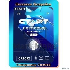 Батарейки СТАРТ CR2032-BL1 BLUE 24/192 (1 шт. в уп-ке)