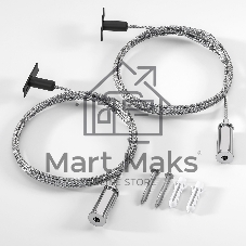 Mini Magnetic Набор для подвеса Round (2м) 85201/00
