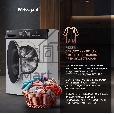 Стиральная машина Weissgauff WM 4627 Touch Inverter Steam белый, загрузка фронтальная 7 кг, 1200 об/мин., класс: А+++