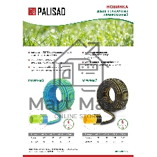 Шланг поливочный Palisad армированный 3 слойный ТЭП 3/4'', 20 м, аграрный